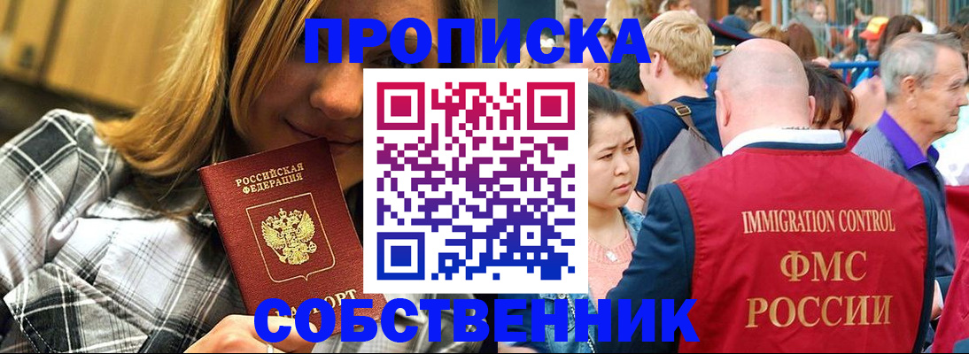 временная регистрация законно в Арамили