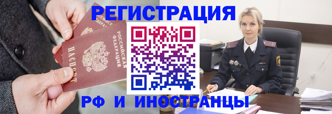 регистрация в Арамили
