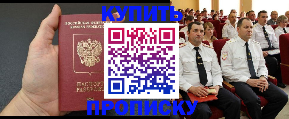 временная регистрация поиск в Арамили