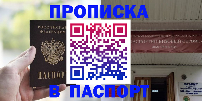 пропишу в квартире в Арамили
