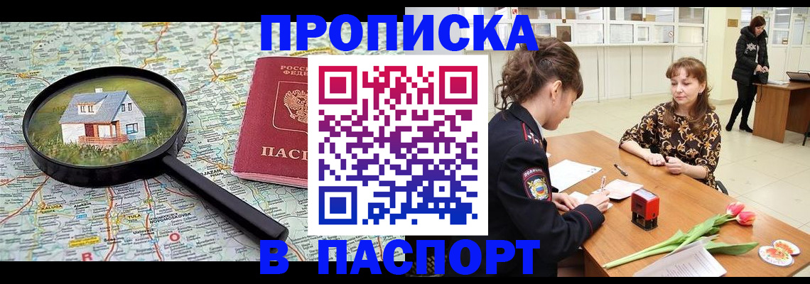 временная регистрация гарантия в Арамили