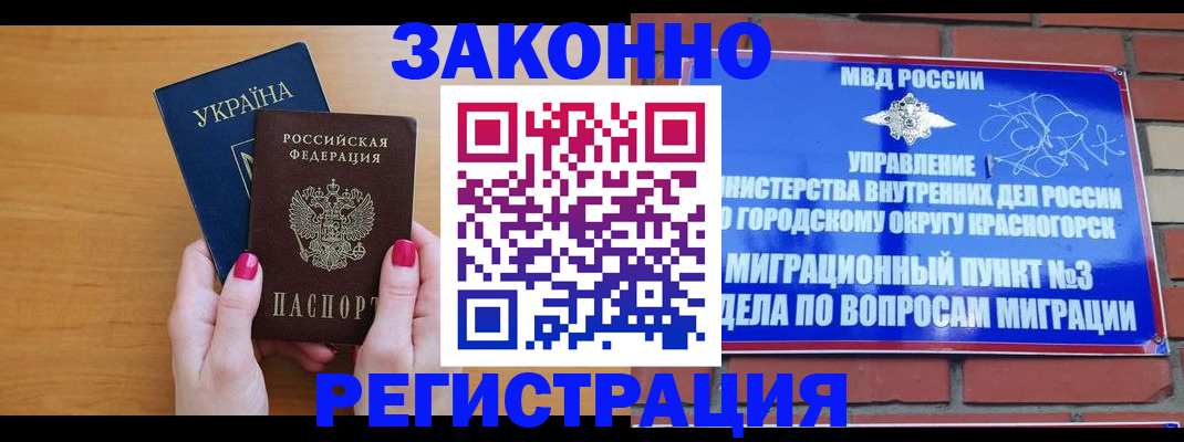 прописка для военкомата в Арамили